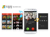 스마트폰 속 모든 소리를 꾸민다 도돌팝 출시
