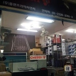 체리키보드 대중화 나선 플랜프라자씨앤씨