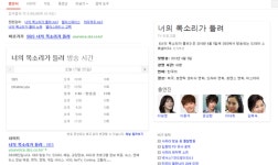 구글에 너의 목소리가 들려 검색해보니