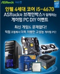 에즈윈, 게이밍 PC DIY 이벤트 개최