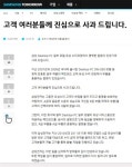 삼성전자, 중고부품 사용 PC 수리에 사과와 환불 약속