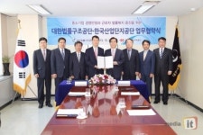 한국산업단지공단, 대한법률구조공단과 업무협약 체결