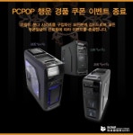 피씨팝컴퍼니, 순금 1돈 ‘황금을 찾아라’ 이벤트 성료