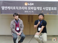 엘엔케이로직코리아, 본격적인 모바일 게임 컨설팅 사업 시작