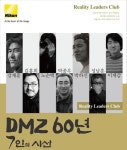 니콘이미징코리아, 제 6회 리얼리티 리더스클럽 사진전 개최