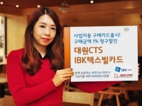 컴퓨터코리아, 구매 전용 신용카드 ‘컴코카드’ 선봬