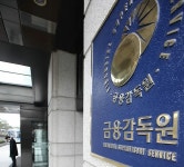 금감원, 대포폰 이용한 대출사기 피해 증가 추세