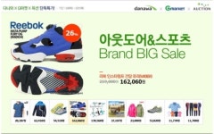 가격비교 다나와 아웃도어-스포츠 용품 최대 83% 할인 판매