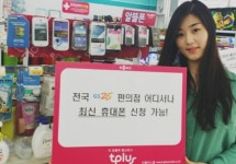 알뜰폰 업체 KCT, 편의점 GS25에서 갤럭시S3 판매 개시