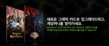 꿩먹고 알먹고! 그래픽카드 사고 ‘정품 게임’ 놓치지 말자!