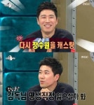라디오스타 장수원, 사랑과 전쟁 재출연 섭외 고사한 진짜 이유