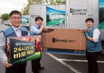 삼성전자, 커브드 UHD TV 구매자에게 24시간 내 배송 적용