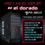 에이원, 보급형 PC 케이스 ‘E4 엘도라도’ ‘K2 헤라클레스’ 2종 출시