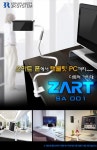 3R시스템, 다목적 스마트기기 거치대 ZART SA 001 선봬