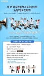 올림푸스, 크로스오버 콘서트 문화출사단 모집한다