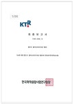 쉬스세트리모늄클로라이드 | 세트리모늄 브로마이드 유해성분 논란, '몽드드 죽이기'?