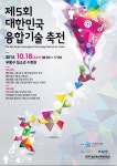 쓰리딜라이트, 융합기술축전 3D 프린팅 사전 실습교육