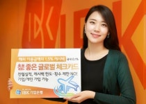 IBK기업은행, 해외 직구족 겨냥한 참! 좋은 글로벌 체크카드 판매