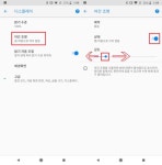 [나를 위한 디지털] 야간 눈부신 스마트폰 화면이 부담스러울 때 설정 바꾸는 법