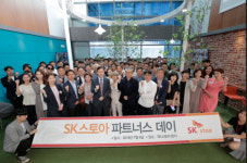 SK스토아, 협력사와의 동반성장 강화 방안 발표