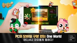 피망 뉴맞고, PC 모바일 통합…어디서든 함께 고~스톱