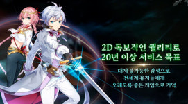 스마일게이트, 2차원 모바일 에픽세븐으로 3분기 시장 공략