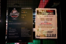 경기장에 있는 듯 실내에서 즐기는 게임존…레전드 스포츠 히어로즈 가보니