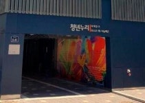 포스코, 사회초년생 위한 ‘쉐어하우스’ 건립 지원