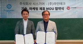 시스기어-라인테크시스템, 건축·기계 설계용 워크스테이션 협력