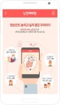 남양유업, 임신·육아 플랫폼 ‘남양베베’앱 업그레이드