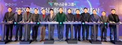 김정태 하나금융그룹 회장 “전 직원에 코딩 가르치겠다”…‘디지털 비전 선포식’ 개최