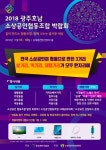 2018 소상공인협동조합 박람회 개최