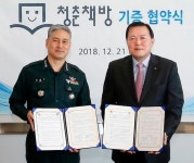 롯데, 육군본부와 손잡고 청춘책방사업 진행