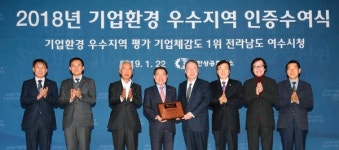 대한상의, 기업환경 우수지역 인증 수여식 개최