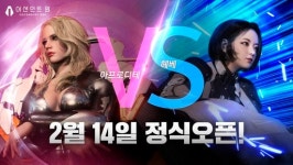 넥슨, PC온라인게임 ‘어센던트 원’ 정식 서비스 시작