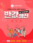 롯데하이마트, 공기청정기 비롯한 가전 반값 할인 행사 연다