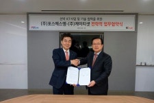 KT SAT·포스에스엠, 선박 ICT사업·기술 협력 추진
