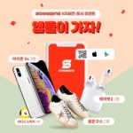 내 손안의 스튜디오 노래방 앱(APP) 썸씽, ‘iOS 베타버전’ 출시