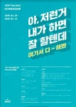 더에스엠씨, 2019년 상반기 채용연계형 인턴 모집