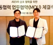 에어에이알, 제주에 AR·VR 테마파크 세운다