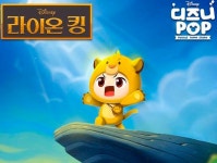 선데이토즈, 게임 디즈니팝에 라이온 킹 캐릭터 추가