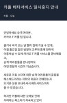택시 지키려다 줄줄이 막히는 신규 사업… 카풀중계?호출서비스 등 동력 상실 우려