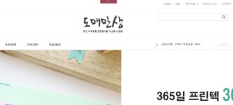 [무재고?무사입 배송대행 전문셀러가 뜬다] ① 정문진 도매만상 대표