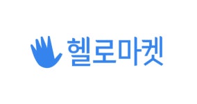[스타트업 스포트라이트] ⑤ 만나지 않고 쉽고 안전한 개인 간 거래 시장 만드는 ‘헬로마켓’
