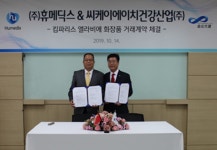휴메딕스, 中 뷰티 시장 진출