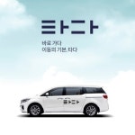 대화 촉구한 타다…택시업계는 여의도서 타다 반대 집회