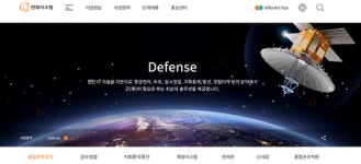 한화시스템, 공모주 청약 순조로운 마무리…13일 코스피 입성