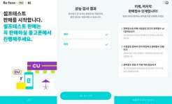 리폰, 중고 스마트폰 상태·가격 검증하는 '셀프테스트' 개편