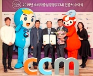SPC 파리크라상, 소비자중심경영 인증 획득