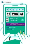 직장인을 위한 대학 한국방송통신대학교 프라임칼리지, 신·편입생 모집